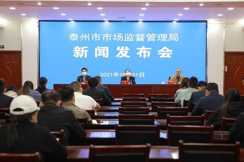 泰州今日爆料新闻,聚焦城市热点事件追踪