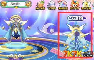 奥比岛新赛季爆料最新,梦幻仙境，奇幻冒险启程  第2张